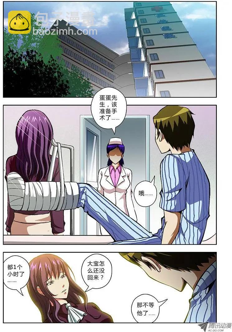 第33弹 理所当然的意外-第33话