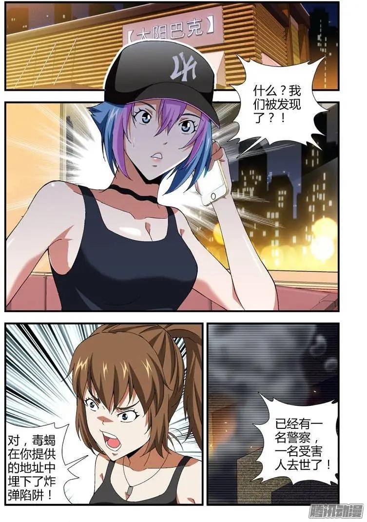 第330弹 牵连-第327话