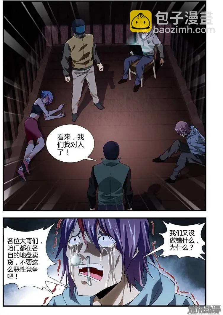 第330弹 牵连-第327话