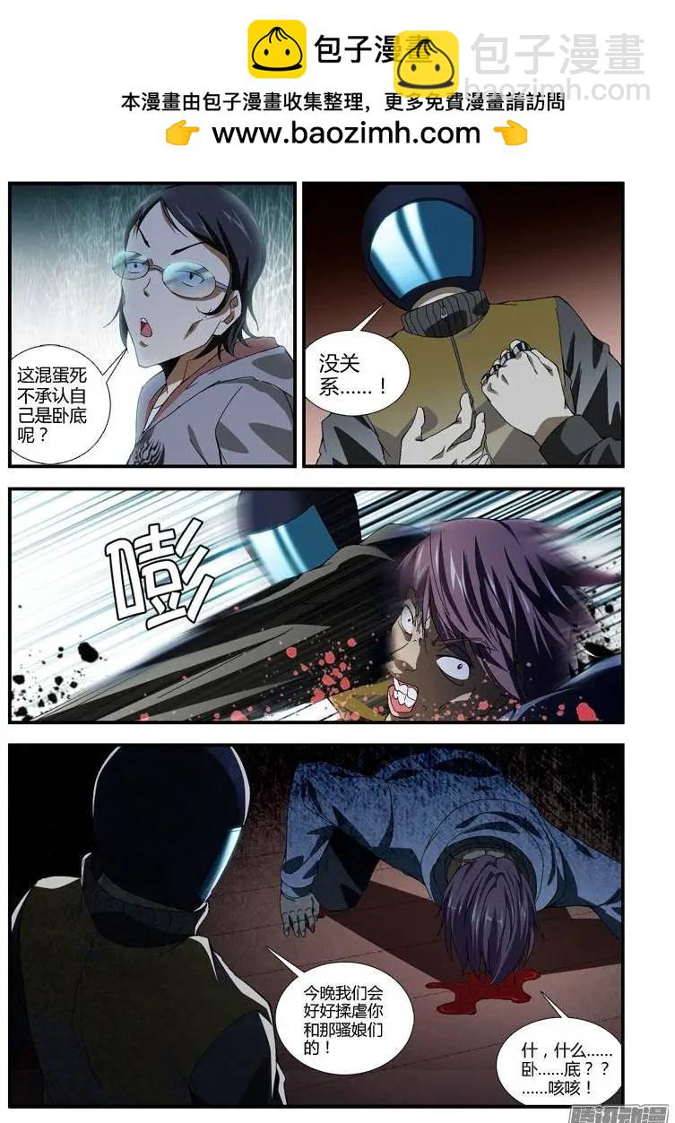 第330弹 牵连-第327话