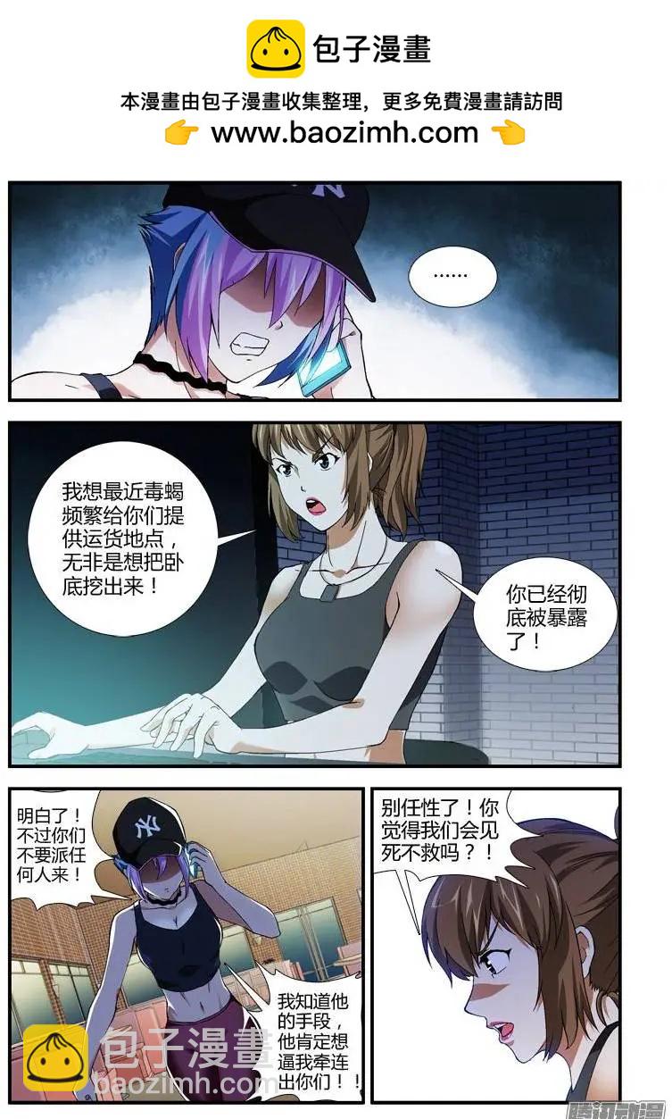 第330弹 牵连-第327话