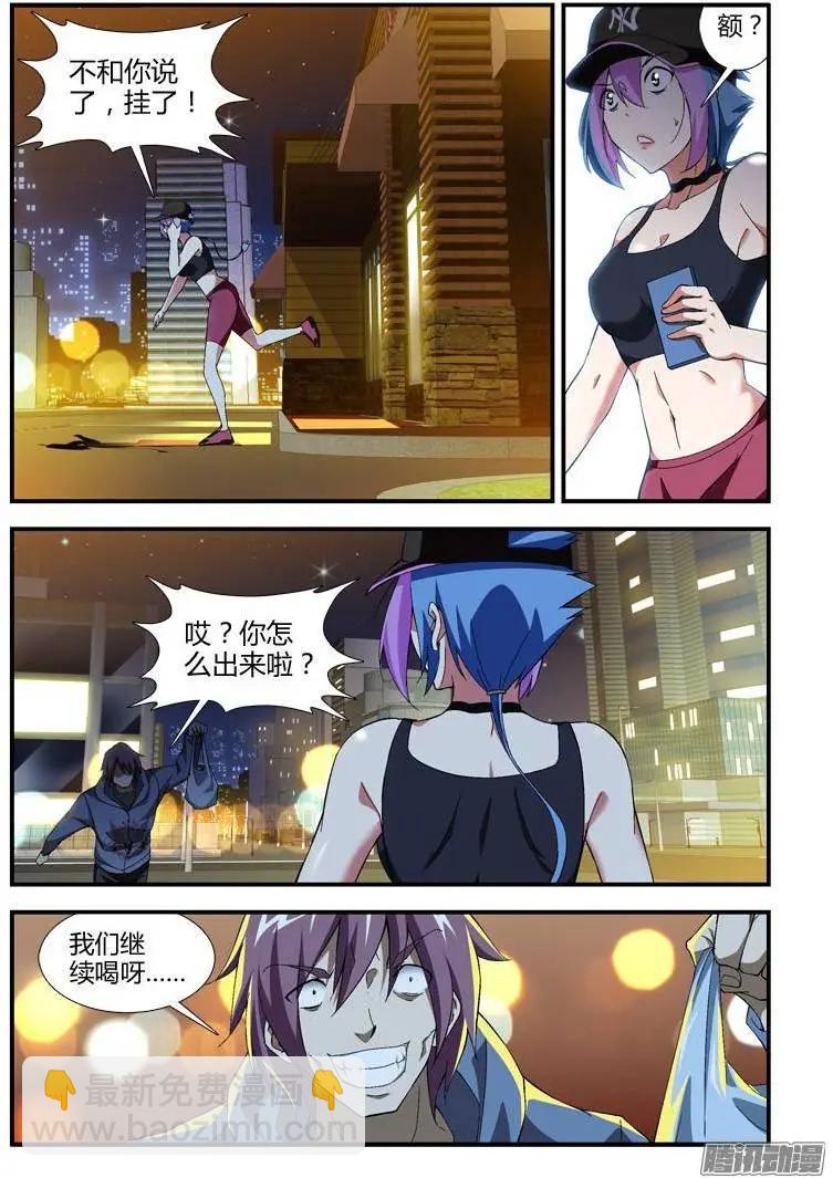 第330弹 牵连-第327话