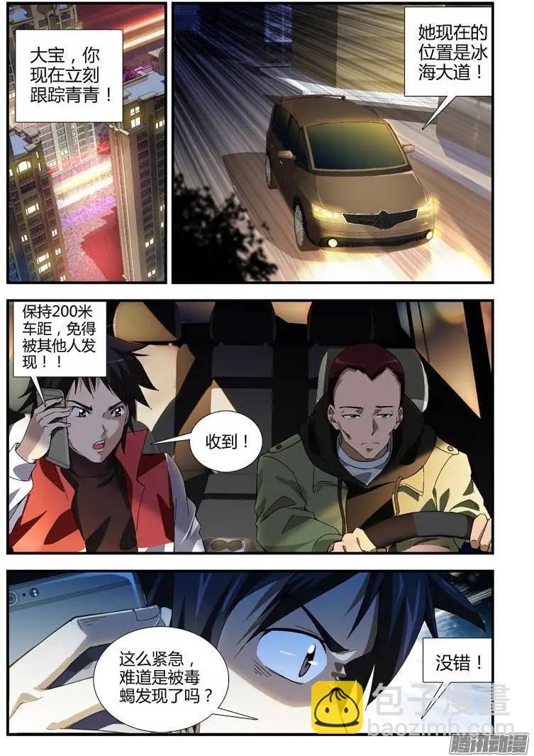 第330弹 牵连-第327话