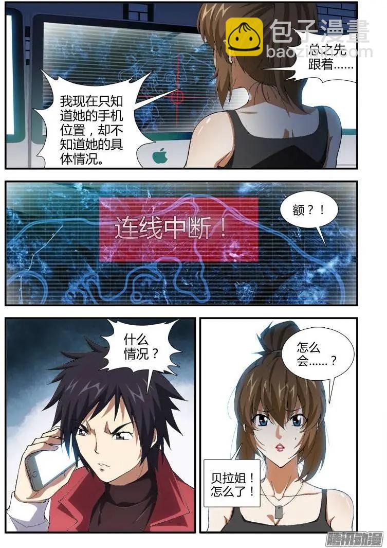 第330弹 牵连-第327话