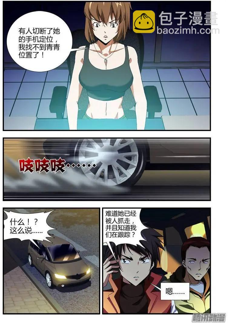 第330弹 牵连-第327话