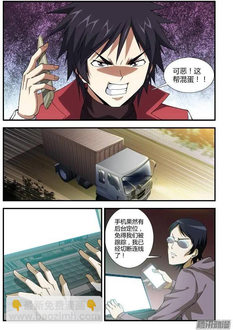 第330弹 牵连-第327话