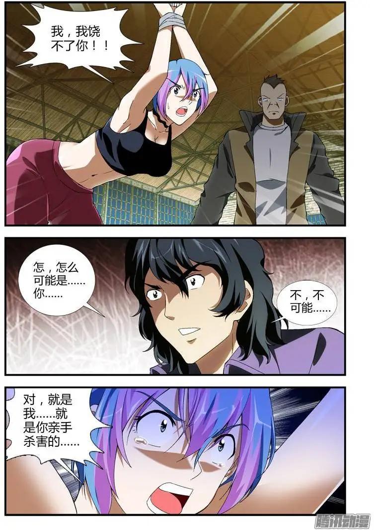 第332弹 好女孩 GO!-第329话