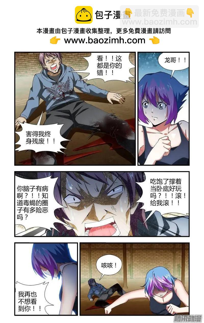 第332弹 好女孩 GO!-第329话