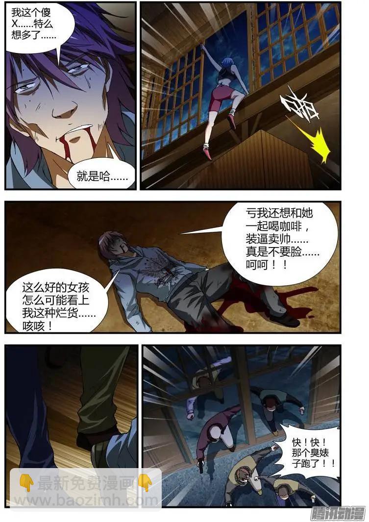 第332弹 好女孩 GO!-第329话