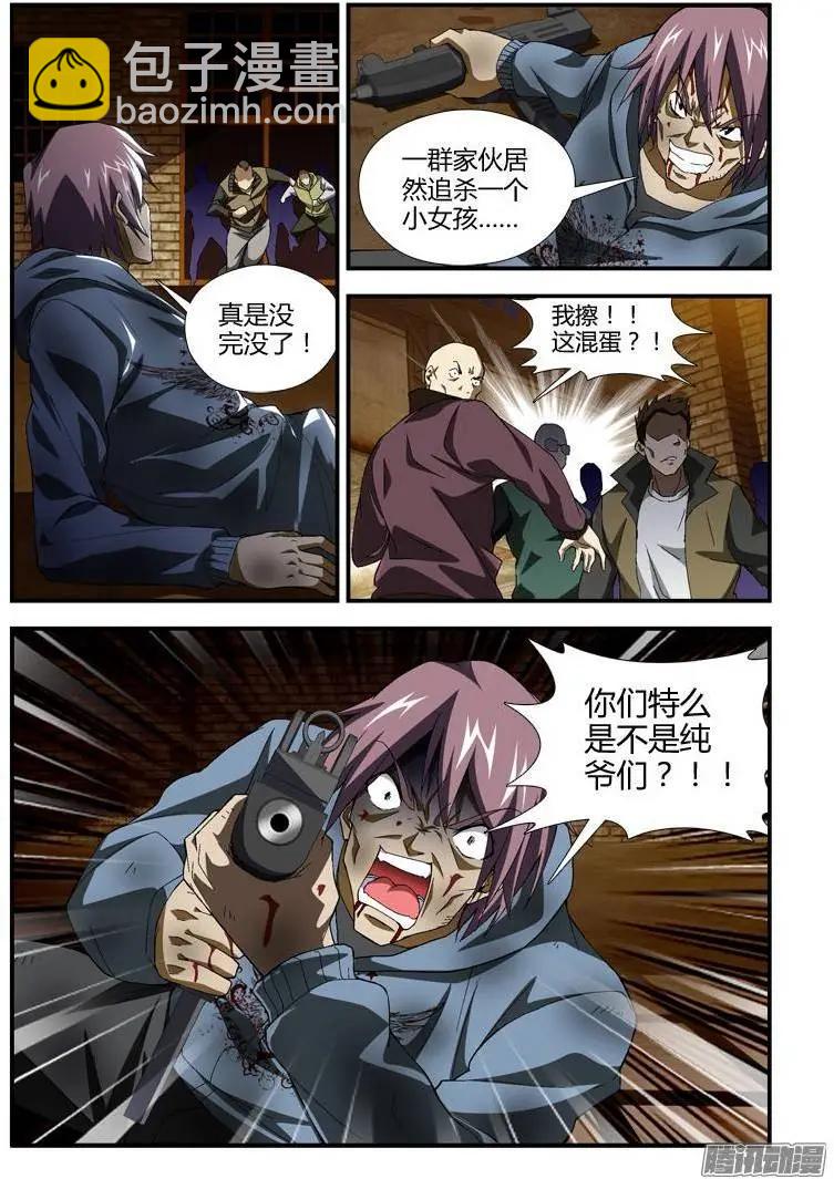 第332弹 好女孩 GO!-第329话