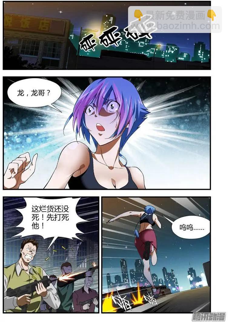 第332弹 好女孩 GO!-第329话