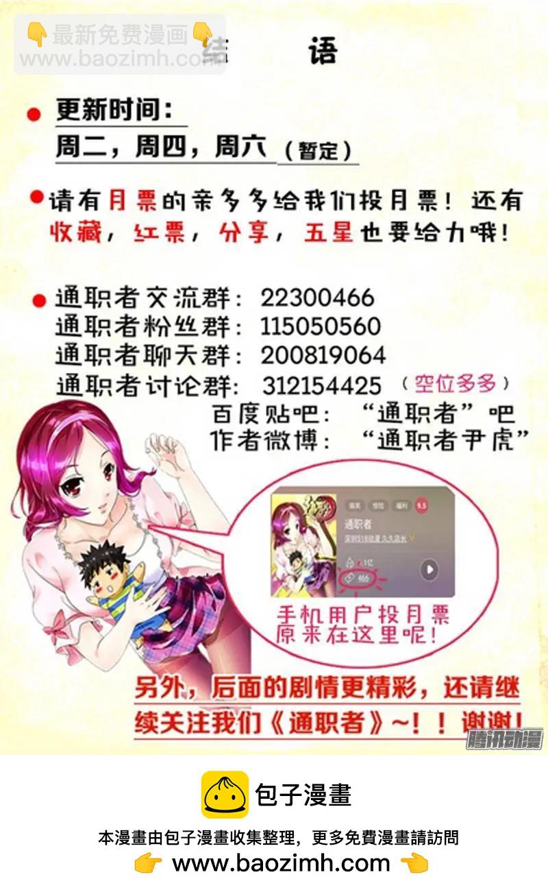 第332弹 好女孩 GO!-第329话