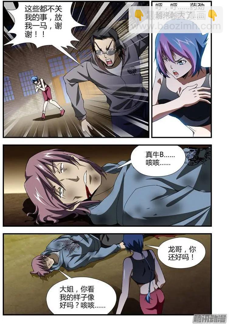 第332弹 好女孩 GO!-第329话
