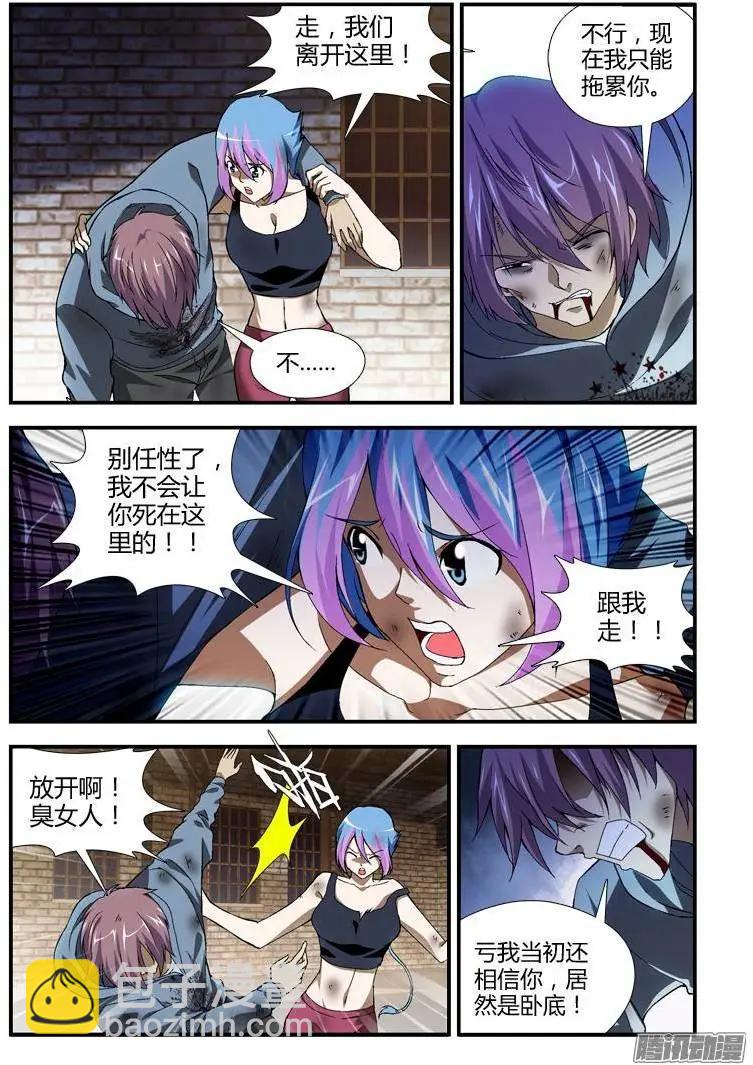 第332弹 好女孩 GO!-第329话