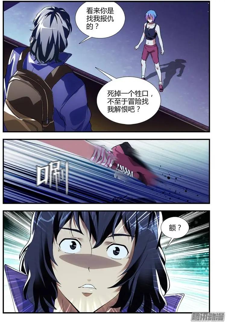 第334弹 迷茫的 流浪猫-第331话