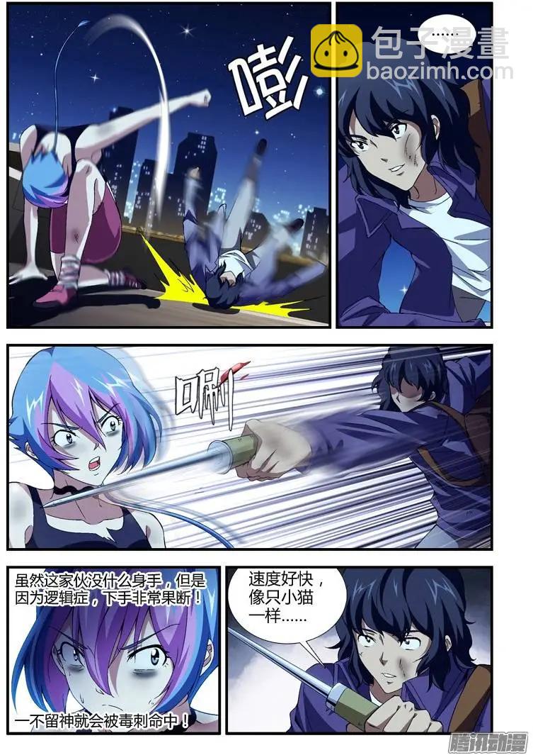 第334弹 迷茫的 流浪猫-第331话
