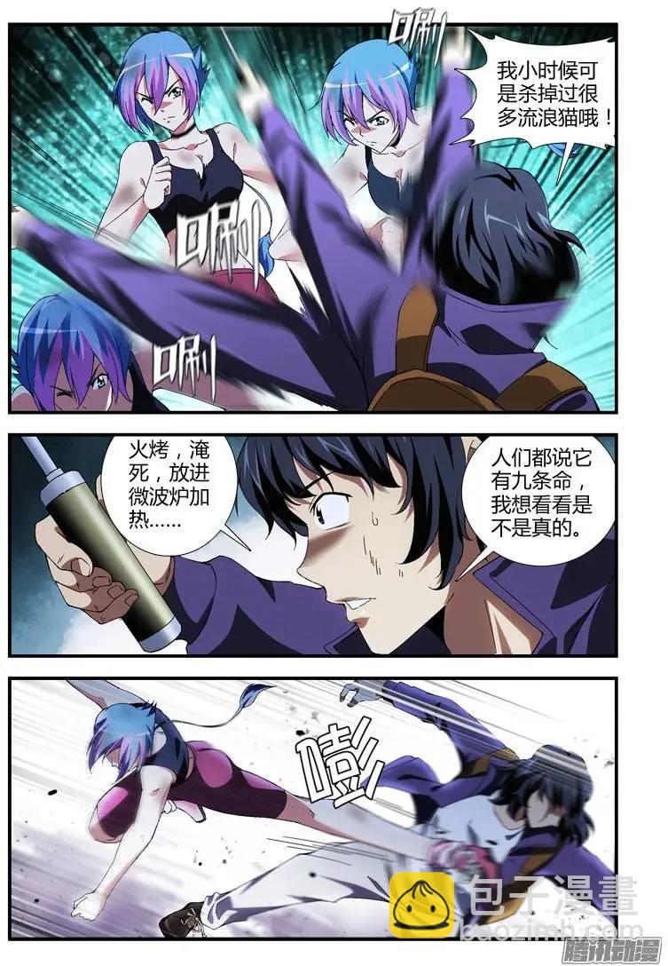第334弹 迷茫的 流浪猫-第331话