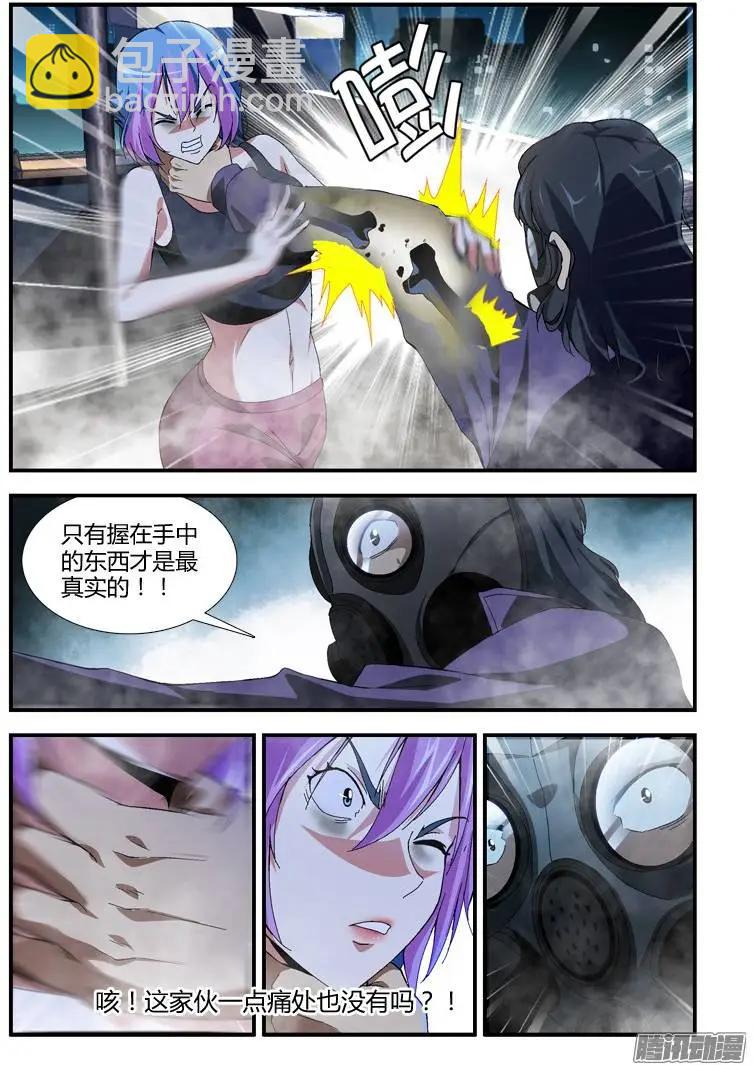 第334弹 迷茫的 流浪猫-第331话