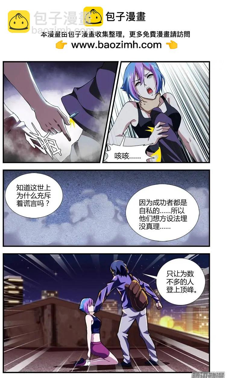 第334弹 迷茫的 流浪猫-第331话
