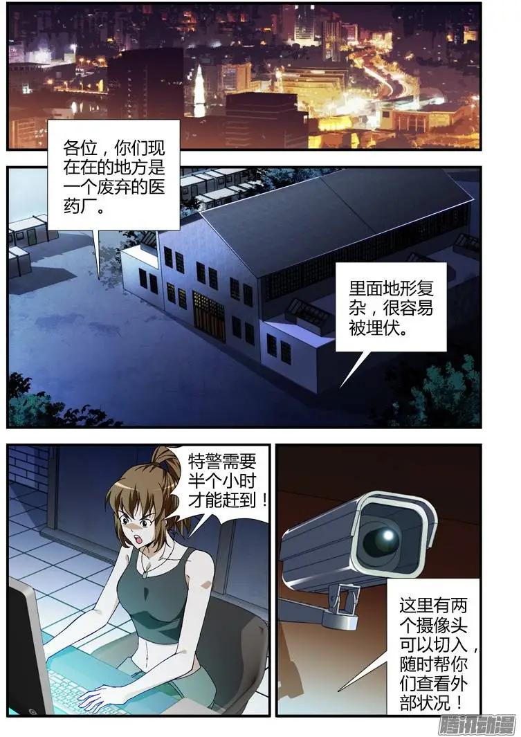 第336弹 套路出牌-第333话