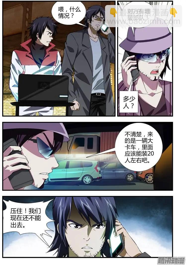 第336弹 套路出牌-第333话