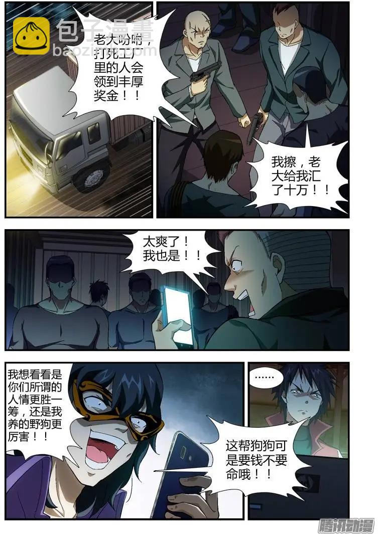 第336弹 套路出牌-第333话