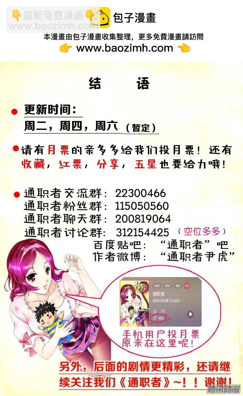 第336弹 套路出牌-第333话