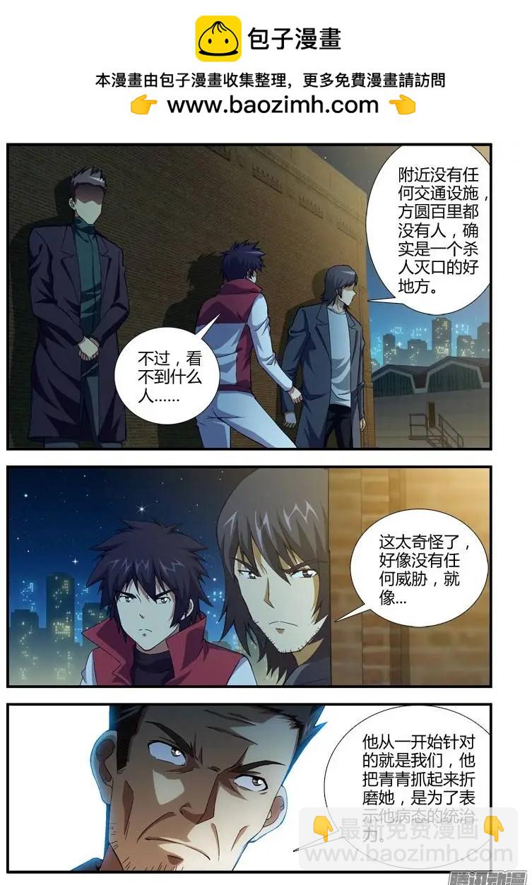 第336弹 套路出牌-第333话