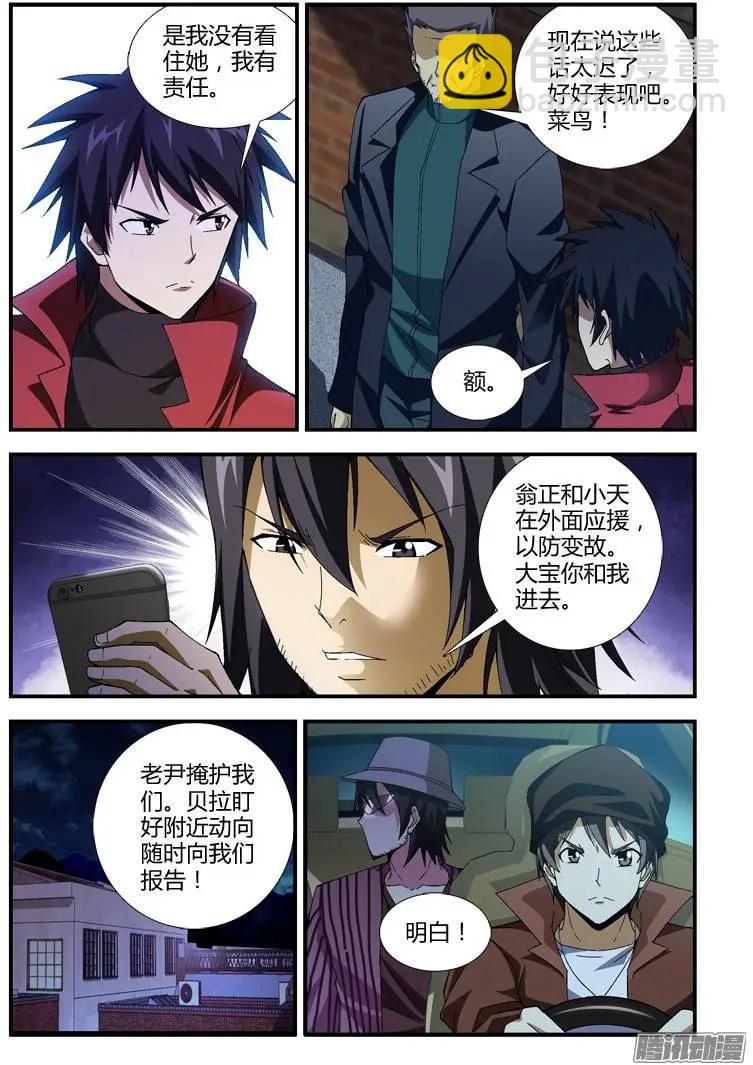 第336弹 套路出牌-第333话