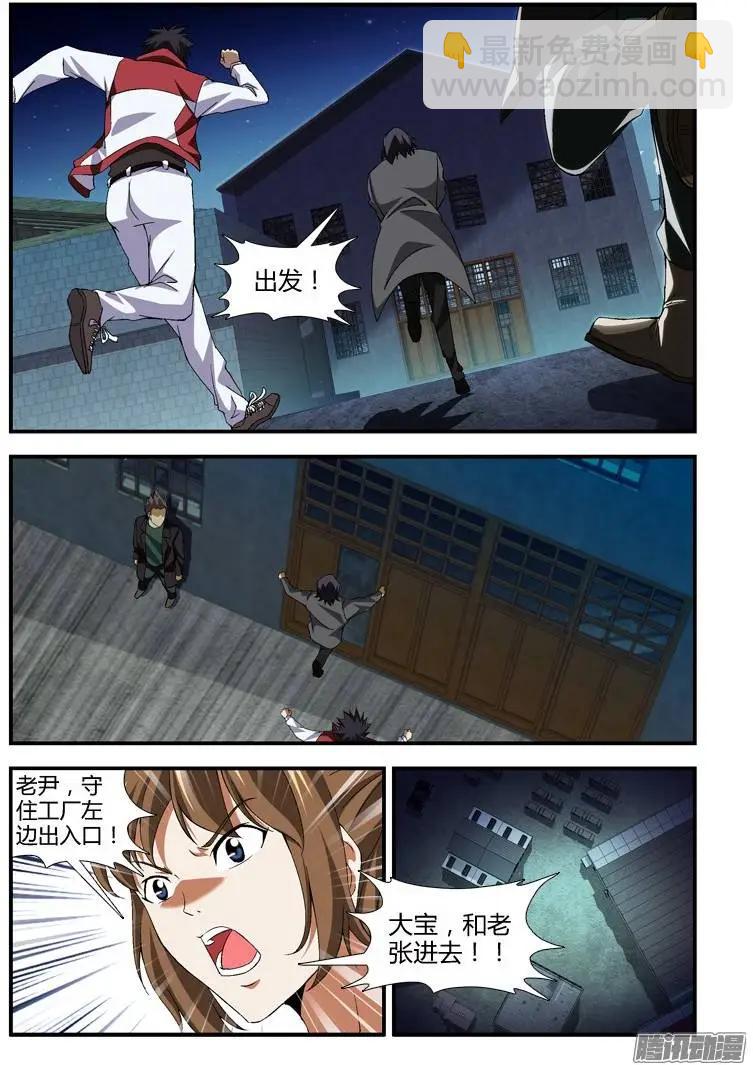 第336弹 套路出牌-第333话