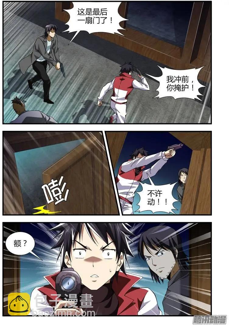 第336弹 套路出牌-第333话
