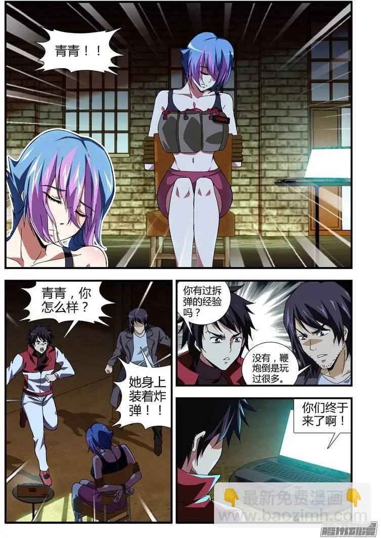 第336弹 套路出牌-第333话
