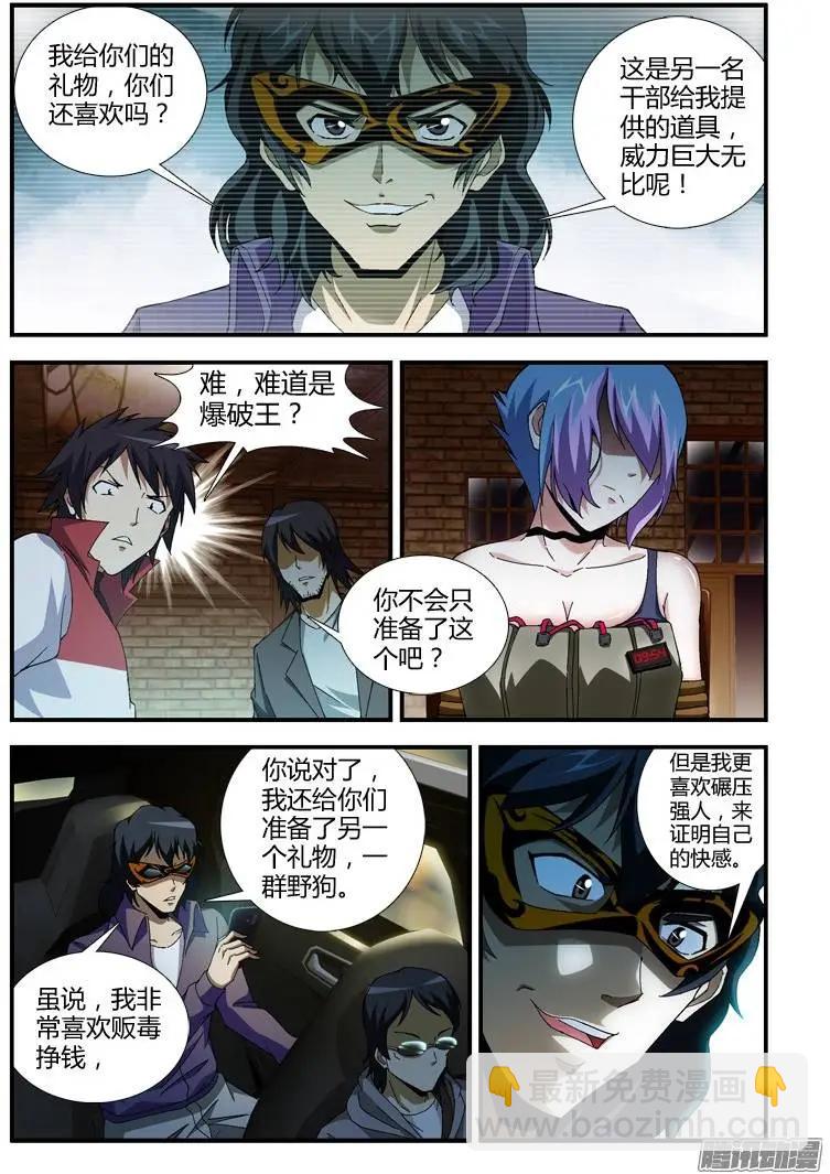 第336弹 套路出牌-第333话