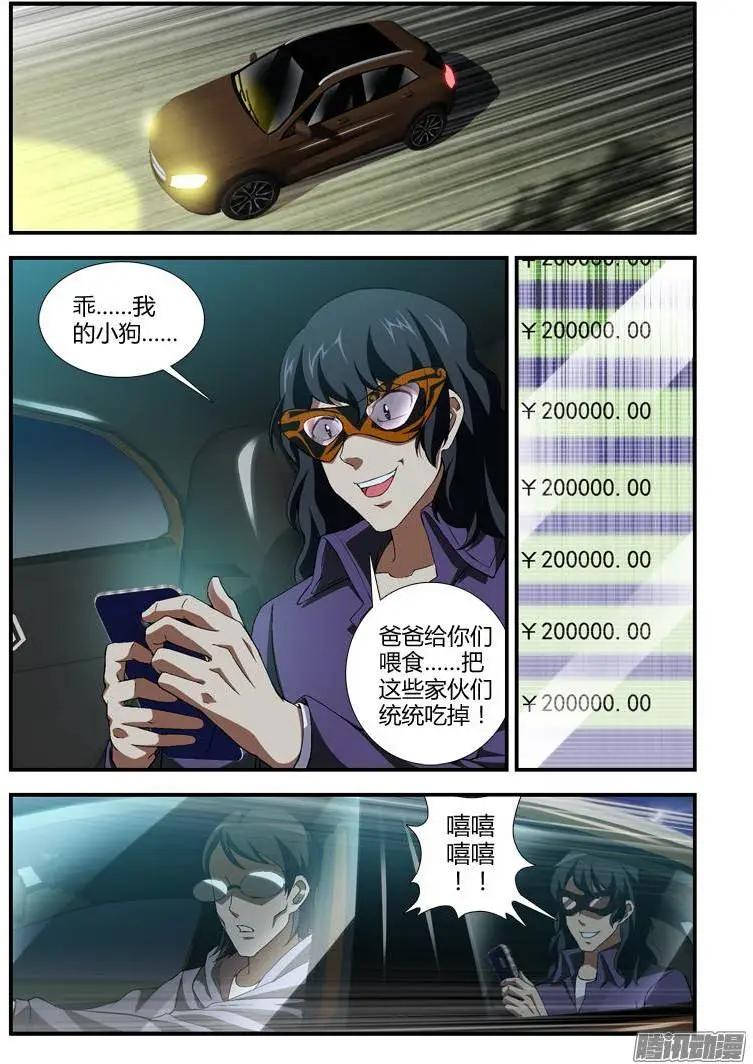 第338弹 众寡悬殊-第335话