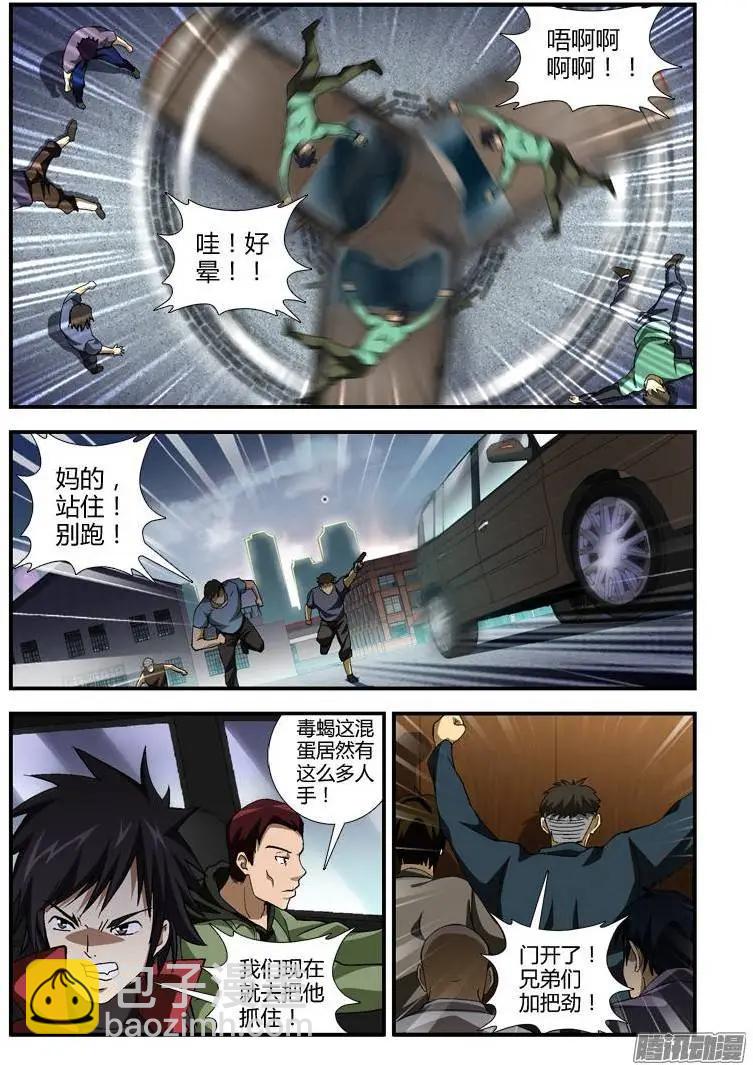 第338弹 众寡悬殊-第335话