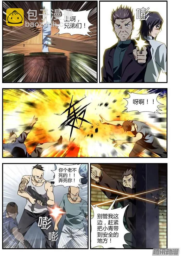 第338弹 众寡悬殊-第335话