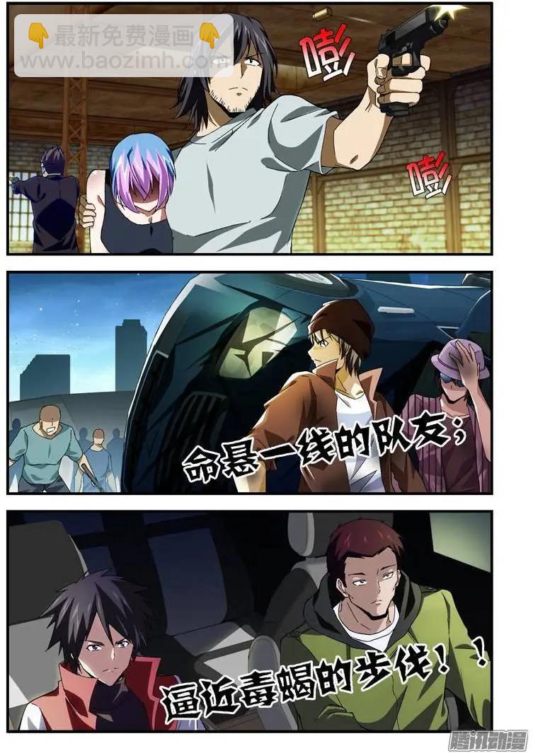 第338弹 众寡悬殊-第335话