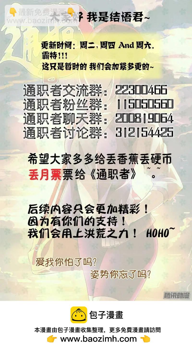 第338弹 众寡悬殊-第335话