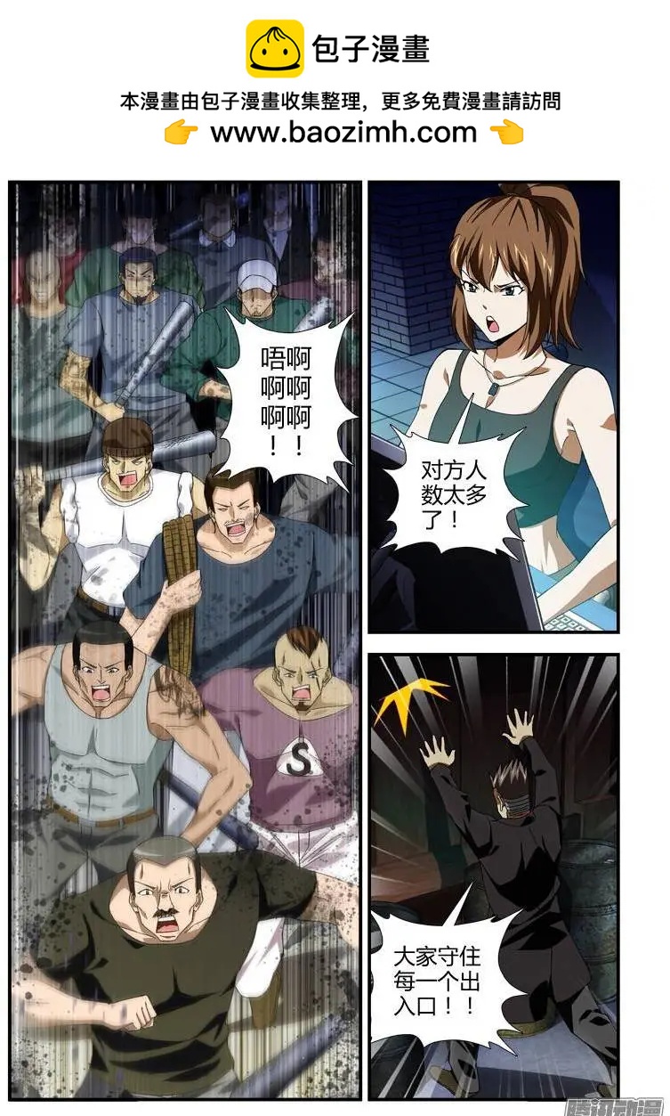 第338弹 众寡悬殊-第335话