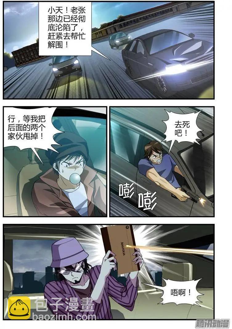 第338弹 众寡悬殊-第335话