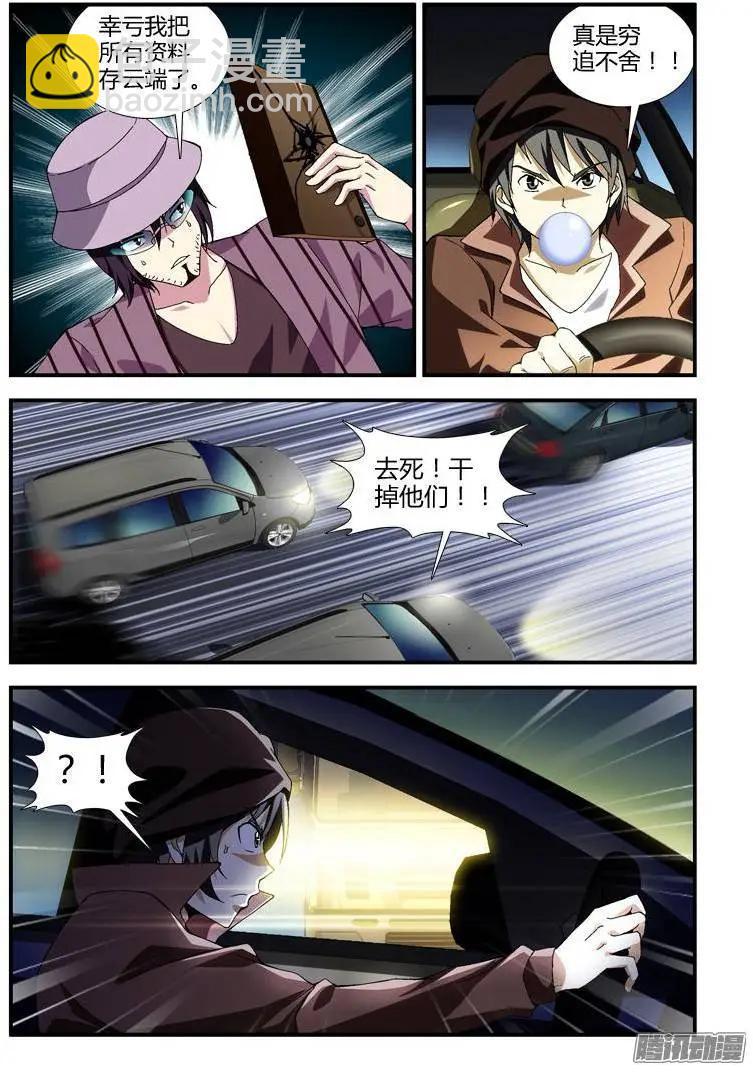 第338弹 众寡悬殊-第335话