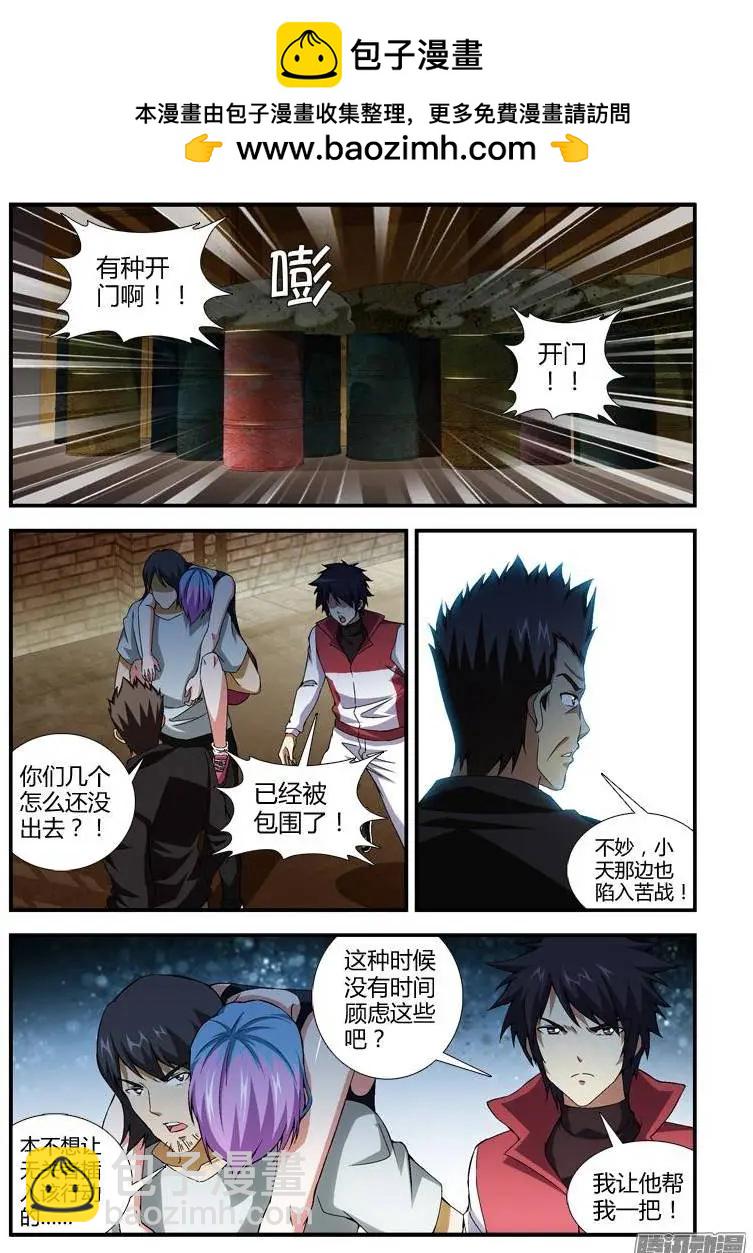 第338弹 众寡悬殊-第335话
