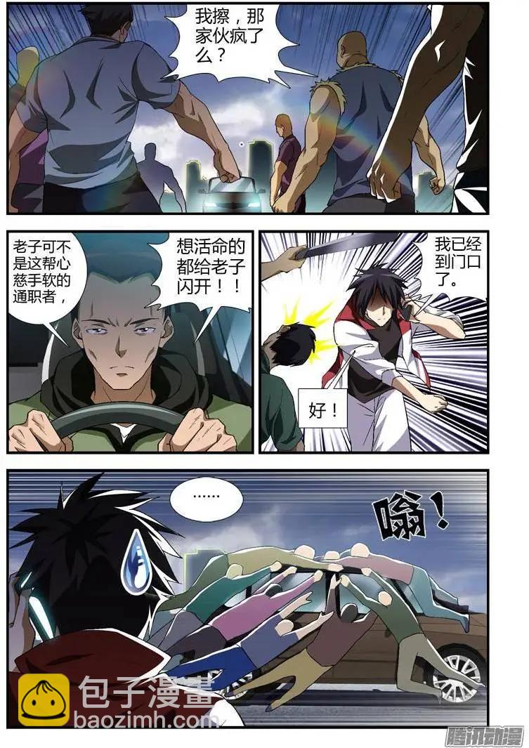第338弹 众寡悬殊-第335话