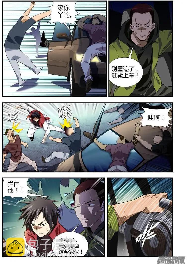 第338弹 众寡悬殊-第335话