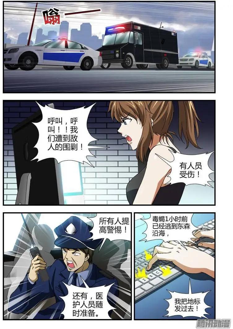 第340弹 天才与热血笨蛋-第337话