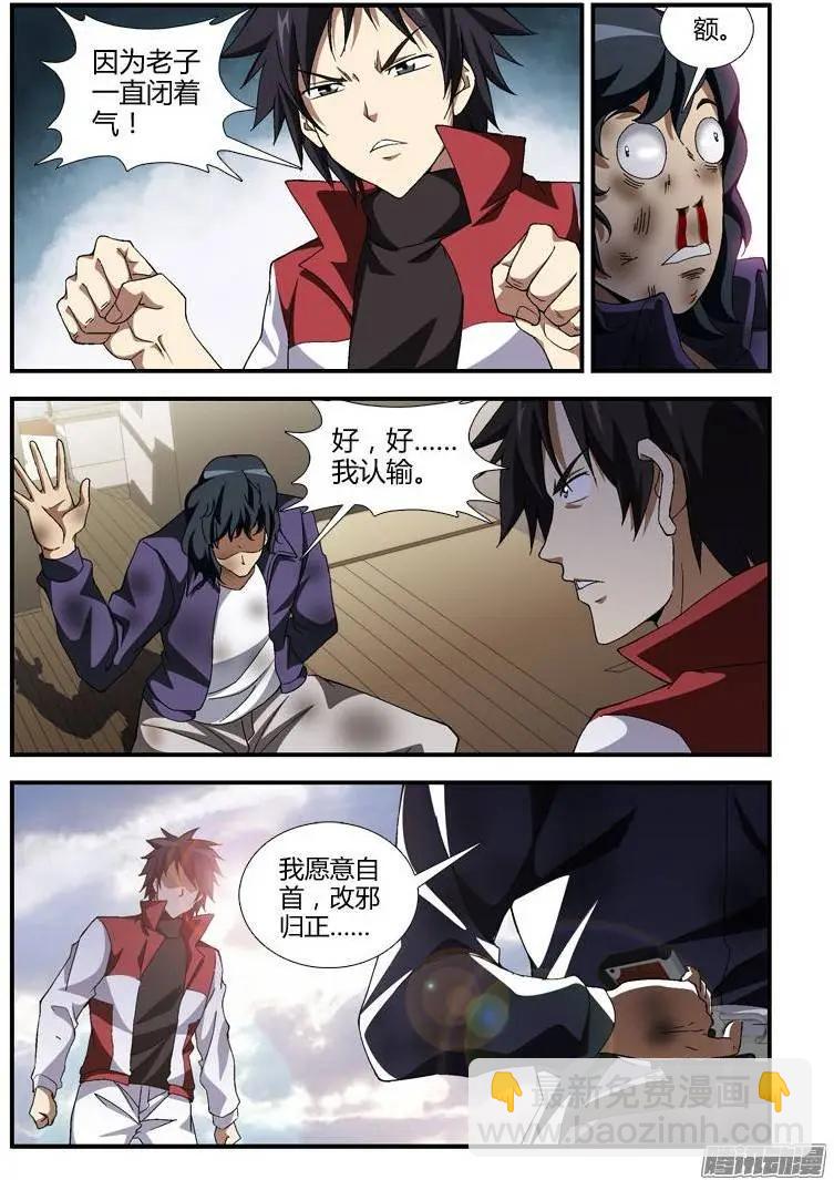第340弹 天才与热血笨蛋-第337话