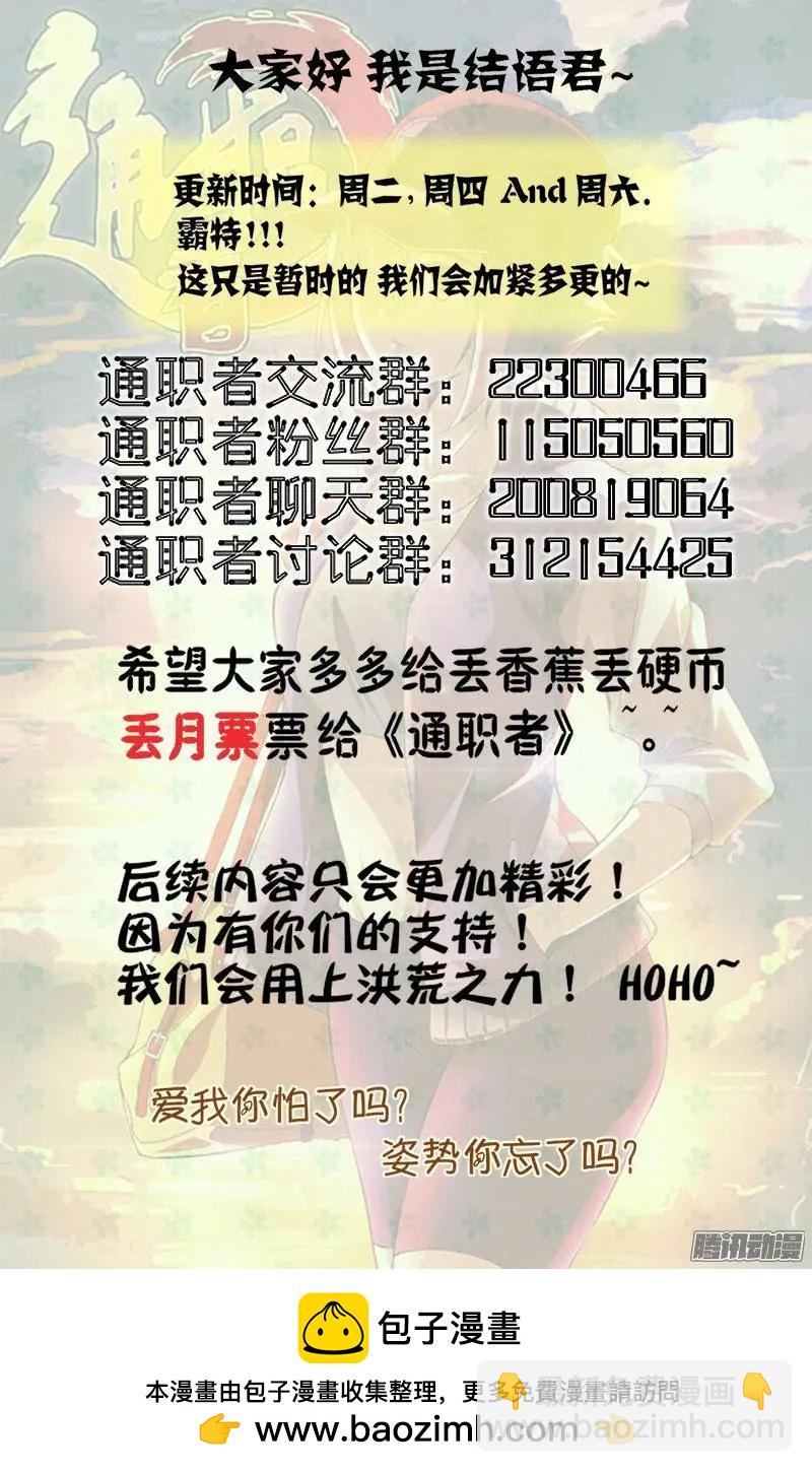 第340弹 天才与热血笨蛋-第337话