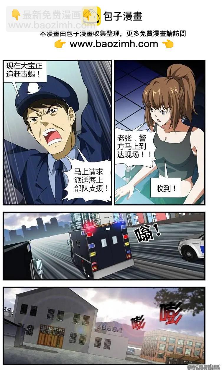 第340弹 天才与热血笨蛋-第337话