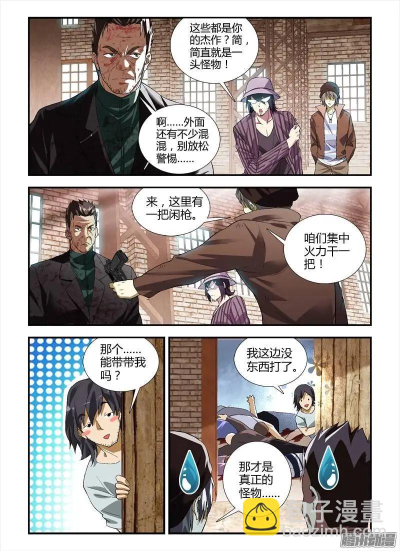 第340弹 天才与热血笨蛋-第337话