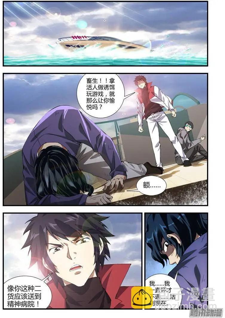 第340弹 天才与热血笨蛋-第337话